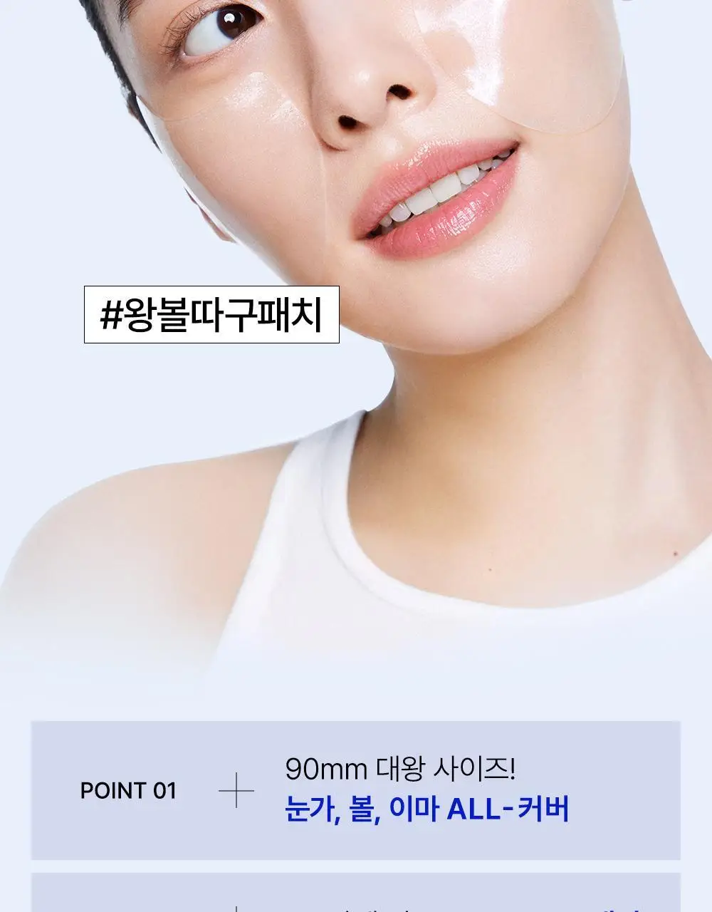 SNP 빅 패치 2종 [콜라겐 퍼펙션 / 글루타치온 다크제로] 4매입 상세페이지 46